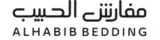 كود خصم مفارش الحبيب السعودية 8% على اللباد ومراتب السرير