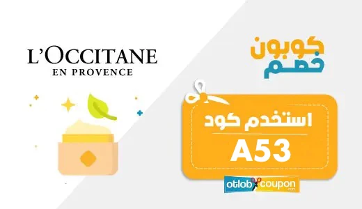 كود خصم لوكيستان