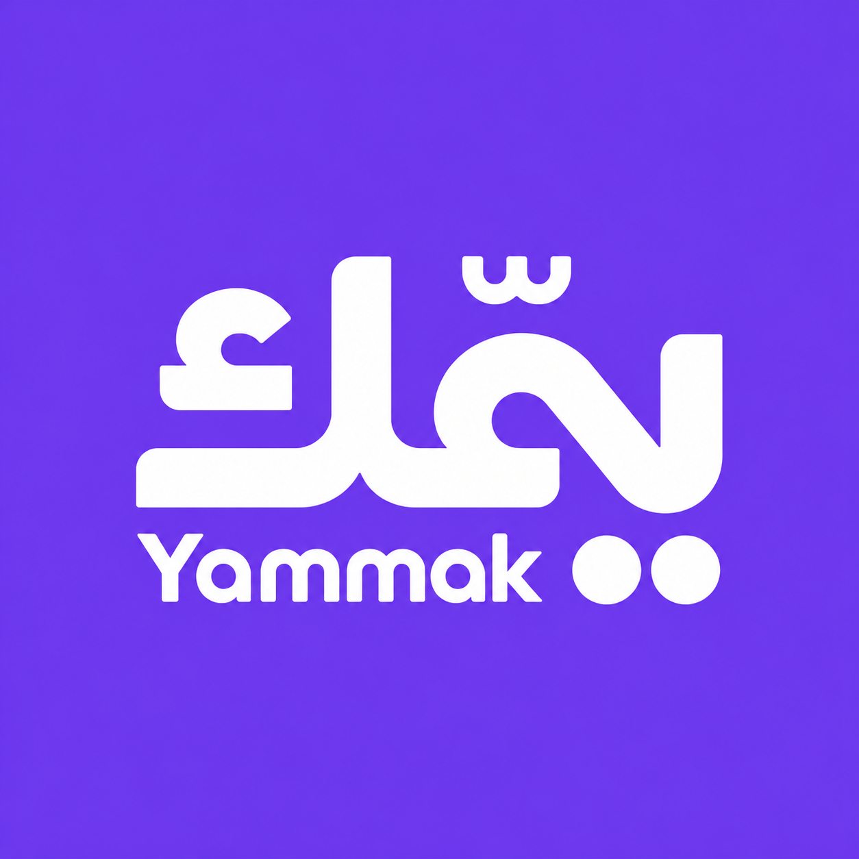 شعار متجر يمك Yammak