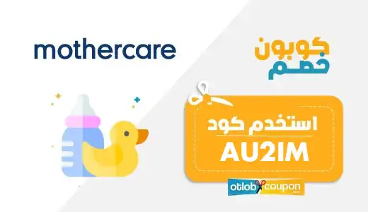 كود خصم مذركير