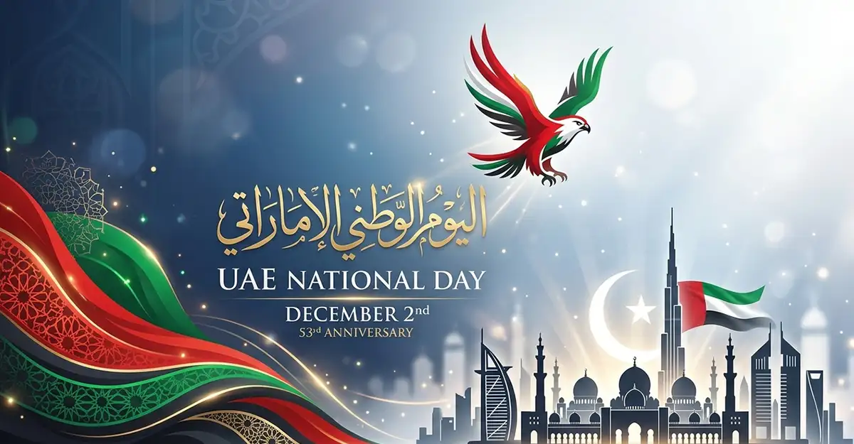 اليوم الوطني الاماراتي UAE National Day