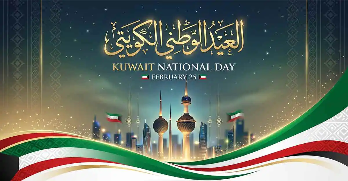 العيد الوطني الكويتي Kuwait National Day