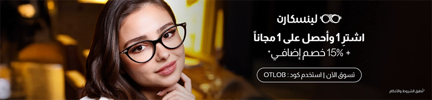 كود خصم   lenskart
